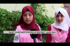 المسيلة: قوافل تحسيسية لتحضير التلاميذ الممتحنين بشهادتي البكالوريا والبيام