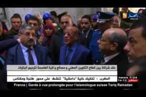 عقد شراكة بين قطاع التكوين المهني و مصالح ولاية العاصمة لترميم البنايات