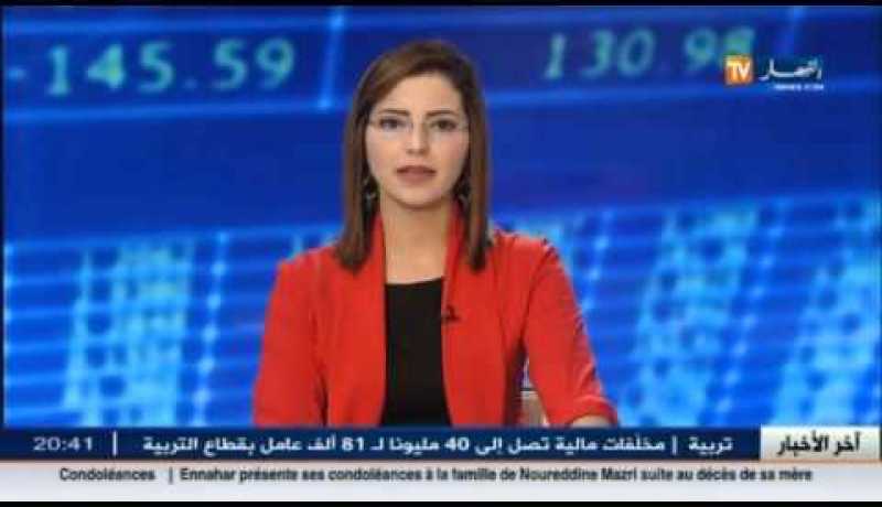 آخر أخبار الإقتصاد الجزائري