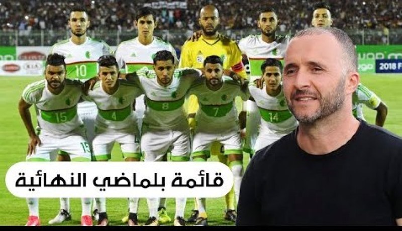 بلماضي يعيد المغضوب عليهم إلى المنتخب الوطني !