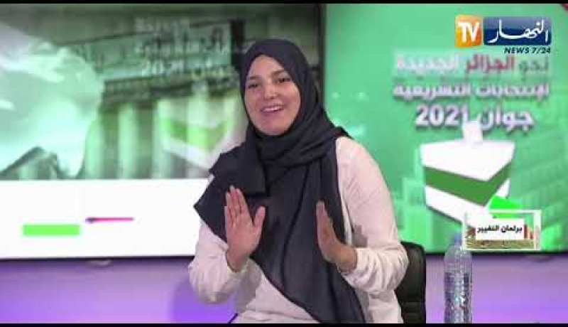 برلمان التغيير: البرامج الحزبية في التشريعيات..تركيز على ملف التنمية المحلية