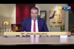 رأي القانون: زوجتي خانتني و الدليل بالفيديو..المحامي كورتل يجيب