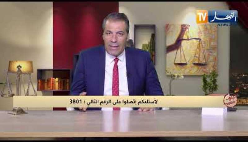 رأي القانون: زوجتي خانتني و الدليل بالفيديو..المحامي كورتل يجيب