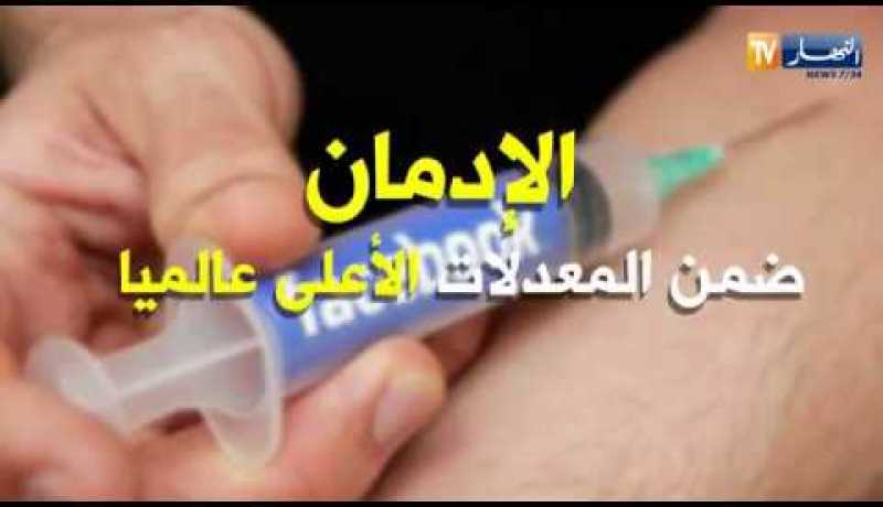 تكنولوجيا: مواقع التواصل الإجتماعي… إدمان من نوع آخر !!