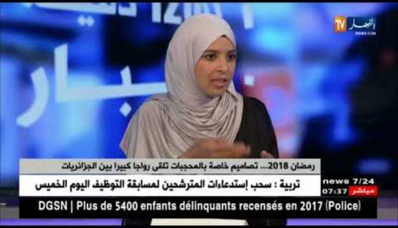 مصممة أزياء: هذه هي طلبات الجزائريات فيما يخص العباءات..وهذا ما ميز رمضان 2018