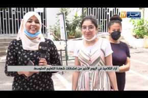 “مترشحة لإجتياز البيام :” مواضيع 2020 هي الأسهل مقارنة بالأعوام السابقة