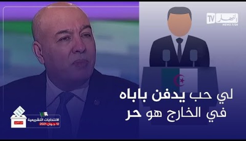 سمير شعابنة: وزير قالي أنت تهدر غير على نقل الجثامين..يا أخي الجزائري مرتبط ببلادو بقبر والديه