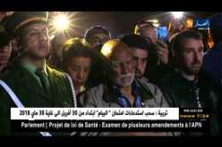 باتنة: تشييع جثمان الدركي الشهيد بوتمجّت بمقبرة مروانة