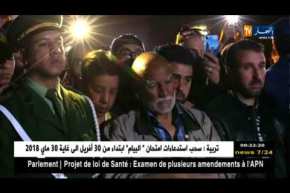 باتنة: تشييع جثمان الدركي الشهيد بوتمجّت بمقبرة مروانة