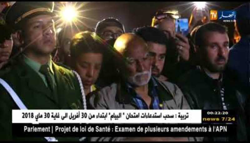 باتنة: تشييع جثمان الدركي الشهيد بوتمجّت بمقبرة مروانة