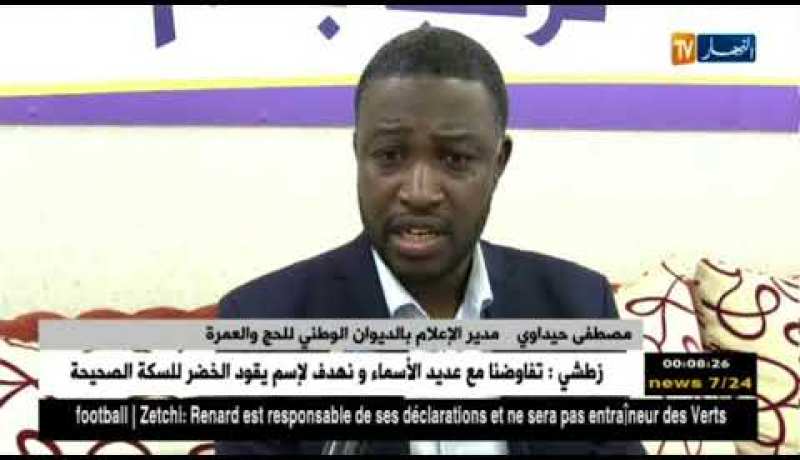 حج 2018: إسناد متابعة عملية الحج للمفتشين بحثا عن الحيادية في التقييم