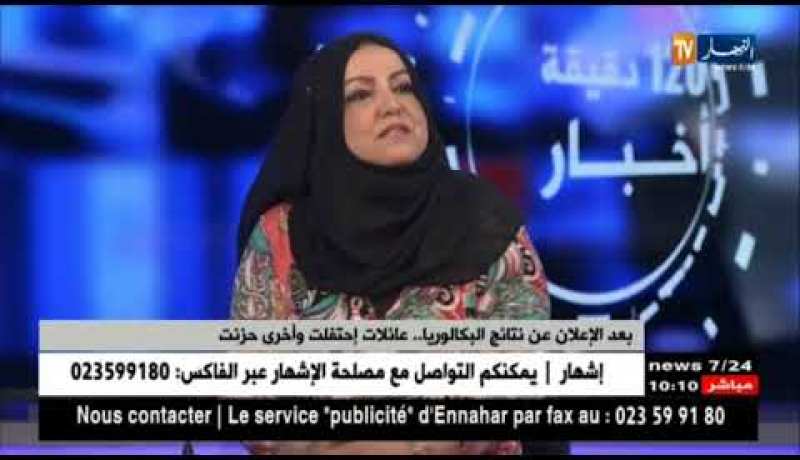 زهرة فاسي: شهادة البكالوريا خرجت من سياقها العلمي إلى التنافس بين العائلات في الحصول عليها