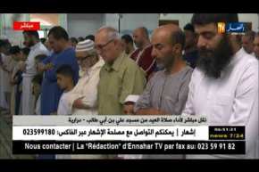 نقل مباشر لأداء صلاة العيد من مسجد “علي بن أبي طالب” – الدرارية