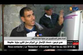 العاصمة: إستئناف عملية إعادة الإسكان.. كل التفاصيل !