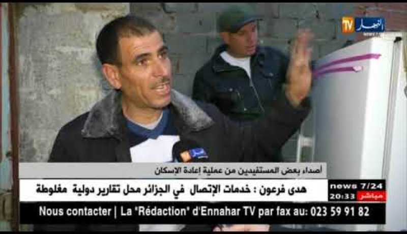 العاصمة: إستئناف عملية إعادة الإسكان.. كل التفاصيل !