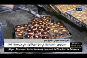 سعيدة: الأفران التقليدية.. قبلة العائلات لطهي الحلويات