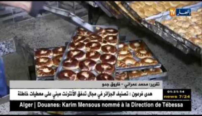 سعيدة: الأفران التقليدية.. قبلة العائلات لطهي الحلويات