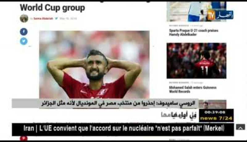 الروسي ساميدوف: إحذروا من منتخب مصر في المونديال لأنه مثل الجزائر