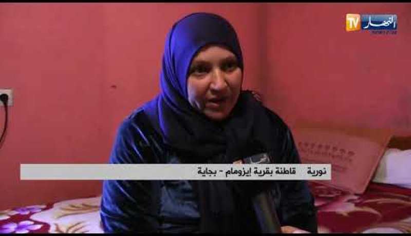 بجاية: العزلة وخطر الحيوانات يحاصران سكان قرية إيزومام