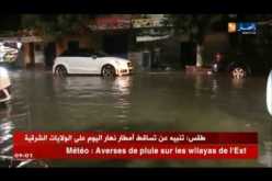 طقس / تنبيه عن تساقط أمطار نهار اليوم على الولايات الشرقية