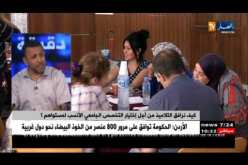 كيف نرافق التلاميذ من أجل إختيار التخصص الجامعي الأنسب لميتواهم ؟