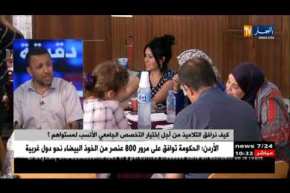 كيف نرافق التلاميذ من أجل إختيار التخصص الجامعي الأنسب لميتواهم ؟