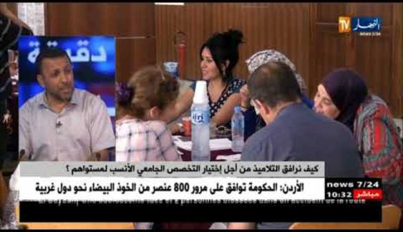 كيف نرافق التلاميذ من أجل إختيار التخصص الجامعي الأنسب لميتواهم ؟