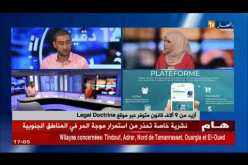 legal doctrine…موقع يجمع كل القوانين الجزائرية