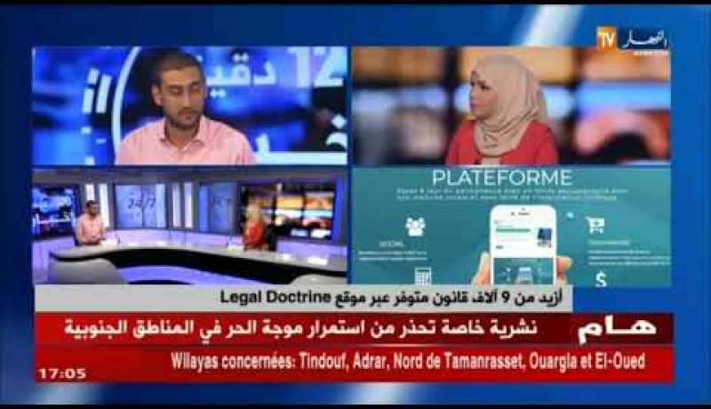 legal doctrine…موقع يجمع كل القوانين الجزائرية