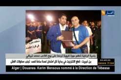 بلدية الرغاية تنظم دورة كروية ترحما على روح اللاعب محمد ترياقي
