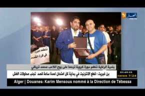 بلدية الرغاية تنظم دورة كروية ترحما على روح اللاعب محمد ترياقي