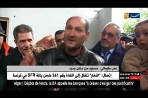 سكن: فرحة لا توصف.. أكثر من 50 سنة من الإنتظار ليتحقق الحلم