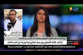 وزارة الصحة تأمر الأطباء المقيمين بضمان الحد الأدنى من الخدمة