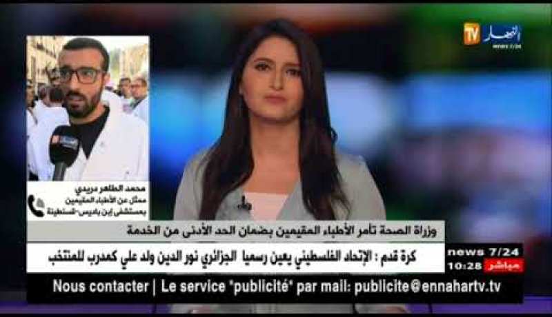 وزارة الصحة تأمر الأطباء المقيمين بضمان الحد الأدنى من الخدمة