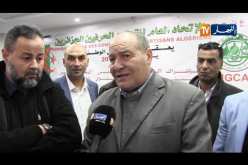 تجارة: إنعقاد دورة المجلس الوطني الثانية للإتحاد العام للتجار والحرفيين الجزائريين