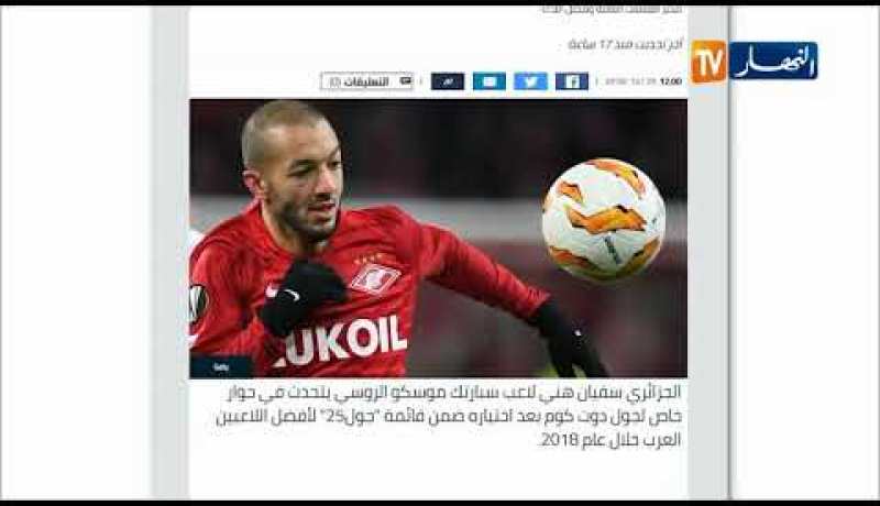 هني: لا أعرف بلماضي والمنتخب الوطني في حاجة للإستقرار حاليا