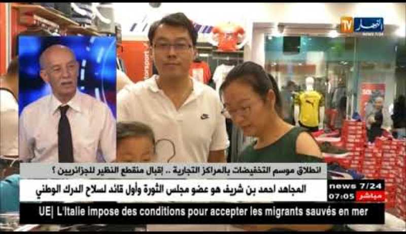 التخفيضات في الجزائر ..هل هي فعلية أم أنه مجرد شعارات لجذب المتسوقين ؟