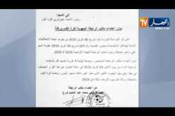 أعضاء رابطة ورقلة يقررون تجميد نشاطاتهم إحتجاجا على معاقبة باعمر