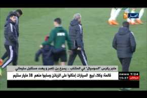 ماجر يكرس “السوسيال” في المنتخب.. يسرح بن ناصر ويهدد مستقبل سليماني