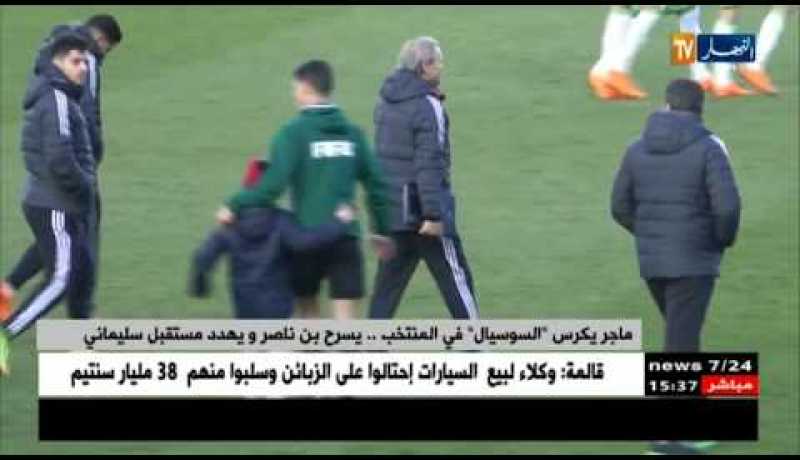 ماجر يكرس “السوسيال” في المنتخب.. يسرح بن ناصر ويهدد مستقبل سليماني