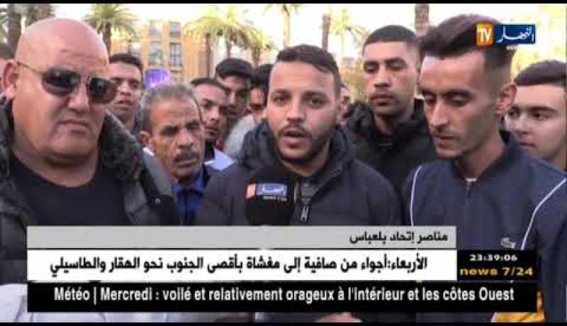 أنصار إتحاد بلعباس ينظمون وقفة إحتجاجية للمطالبة برحيل الإدارة