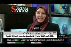 مدريد: Stream System تراهن على رفع رقم أعمالها بالسوق الأوروبية إلى 19 مليون أورو