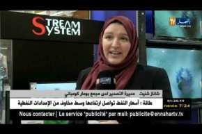 مدريد: Stream System تراهن على رفع رقم أعمالها بالسوق الأوروبية إلى 19 مليون أورو