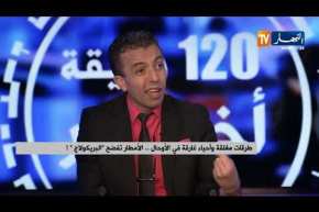 طرقات مغلقة وأحياء غارقة في الأوحال..الأمطار تفضح “البريكولاج”