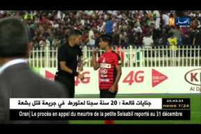 الكاف توقف الحكم “عبيد شارف” إلى غاية الإستماع إلى أقواله