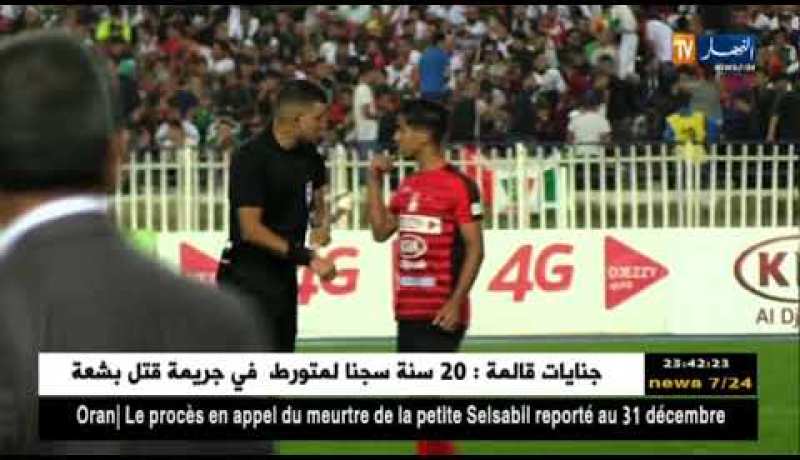 الكاف توقف الحكم “عبيد شارف” إلى غاية الإستماع إلى أقواله