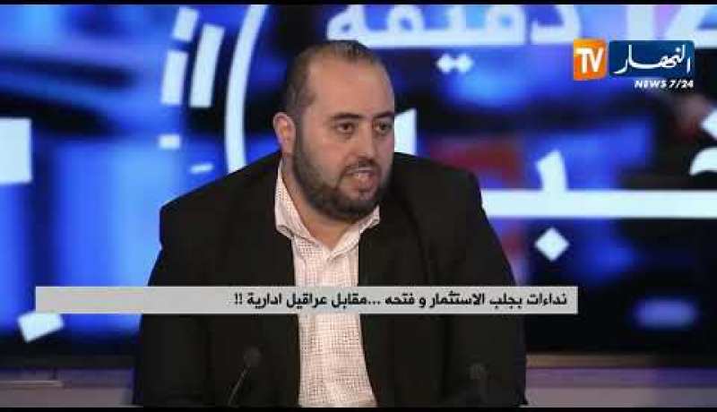 نداءات بجلب الإستثمار و فتحه ..مقابل عراقيل إدارية !!