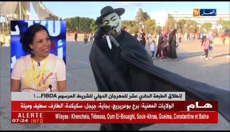 إنطلاق الطبعة الحادي عشر للمهرجان الدولي للشريط المرسوم FIBDA..!!