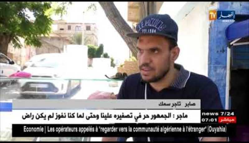 رمضان: طوابير أمام محلات بيع الأسماك