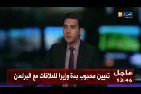 رئيس الجمهورية عبد العزيز بوتفليقة يُجري تعديلا حكوميا.. وهذه أهم التغييرات !!